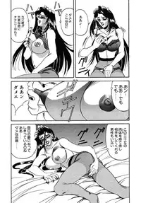 [Yamamoto Yoshifumi] Fighting Teacher