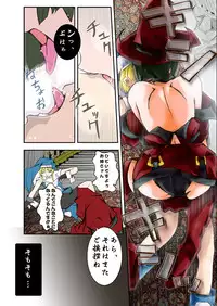 [Kotodama Kenkyuukai] Otokonoko wa Tsuraiyo -Accident Core hen- (Guilty Gear)