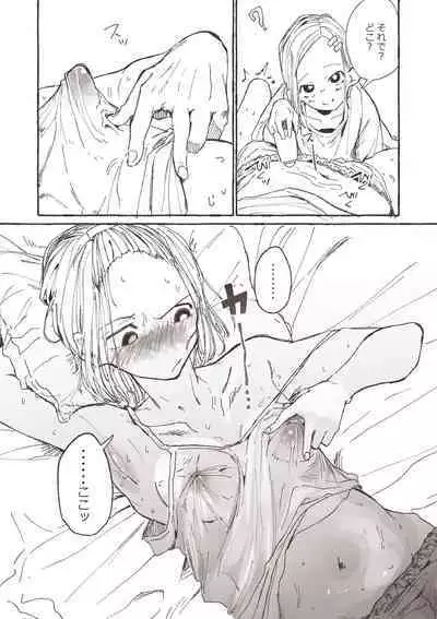 [Boukoku Daitouryou] Ane no Tame ni Kayumi o Tomeyou to Iroiro Tamesu Imouto