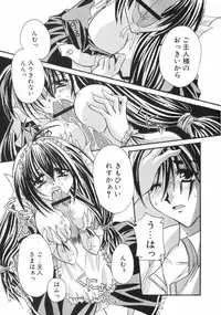 [Takanashi Miyara] Nakigoe kiite