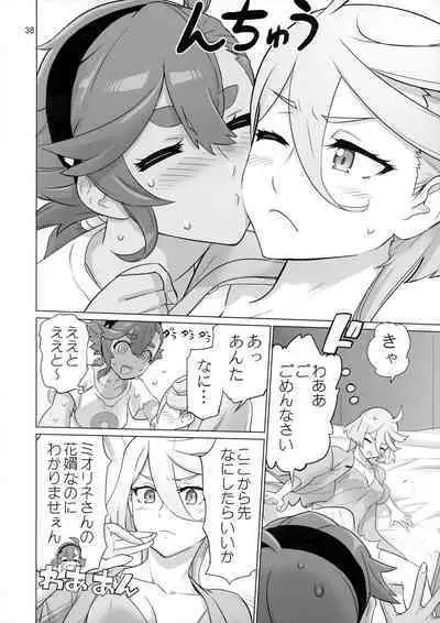 Suisei no Ko Perfect Edition