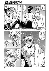 [Yamamoto Yoshifumi] Fighting Teacher