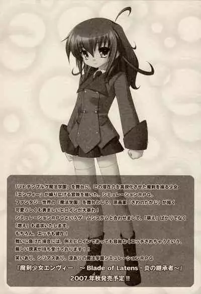 [ZyX (Various)] ZyX Anthology Tag! Raidy & Envy (Ikazuchi no Senshi Raidy, Maken Shoujo Envy)