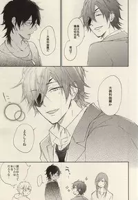 (C88) [meco (meco)] Koi to Karada wa Betsu Mono Dakedo Soroeba Kitto Kimochi ga ii ・ Jou (Touken Ranbu)