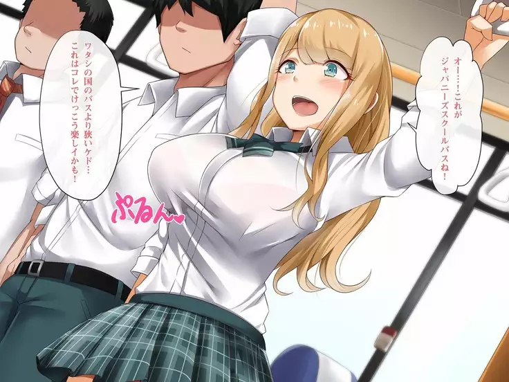 YOU wa Ero shi ni Nippon e ! ?