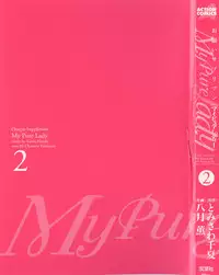 [Tomisawa Chinatsu, Hazuki Kaoru] My Pure Lady Vol.2