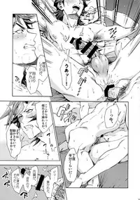 Minaide Kure Kusanagi-san