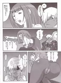 [VARIABLE? (Yukiguni Eringi)] Kentan no Anus wo Bisu-Bisu Tukimakuru Hon (Zone of the Enders)