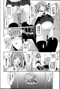 COMIC Purumelo 2014-07