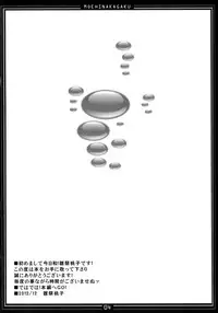 (C83) [Moehina Kagaku (Hinamatsuri Touko)] Kimagure Parasite 07 (Touhou Project)