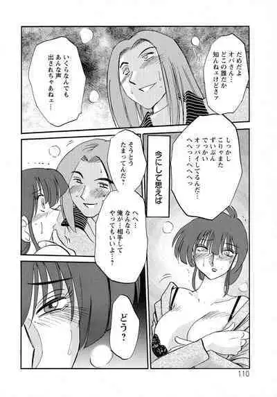 Kono Onna wa Yoru ni Naku - This lady groans at night