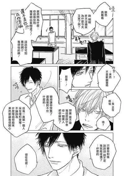 [Nago Nayuta] Houkago no Ghost | 放课后的幽灵 Ch. 1 [Chinese] [拾荒者汉化组] [Digital]