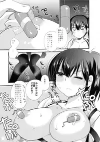 (C84) [Amaichigo (Ichiko)] Kaga Otoshi (Kantai Collection -KanColle-)