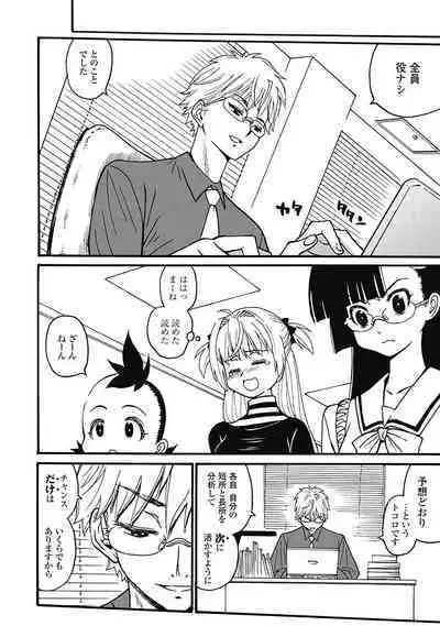 Hagure_Aidoru_Jigokuhen_Gaiden_Boisuzaka