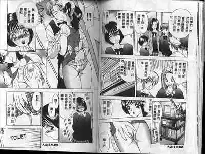 [AKIRA] Eve no Naisho Banashi 1 [chinese]