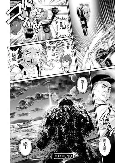 Meshibe no Nomikomi yuku Hate ni Meshibe no Sakihokoru Shima de 2