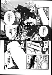 [Tenzen Miyabi] Omoibito wa Itsumo Soba ni (BUSTER COMIC 2014-07) [Chinese] [佳奈助个人汉化]