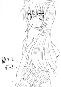 (SHT2011 Aki) [RukRuk (Kazami Ruk)] Tsuntsun Derelair (DOG DAYS)