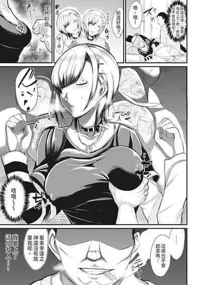 Sentou de Yaritai Houdai - A naughty girl has sex in a public bath. | 在浴池內盡情做愛