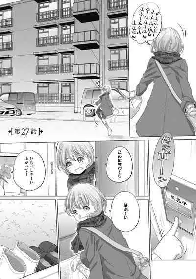 [Kurogane Kenn] Tae-chan to Jimiko-san 2 [Digital]