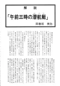 [Tonami Muka] 100% Pure Lady