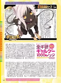 Dengeki Moeoh 2016-06 [Digital]