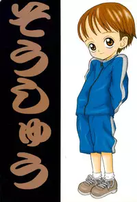 [Chotto dake Yanke (Nakanoku Kuro-chan)] Soushuu