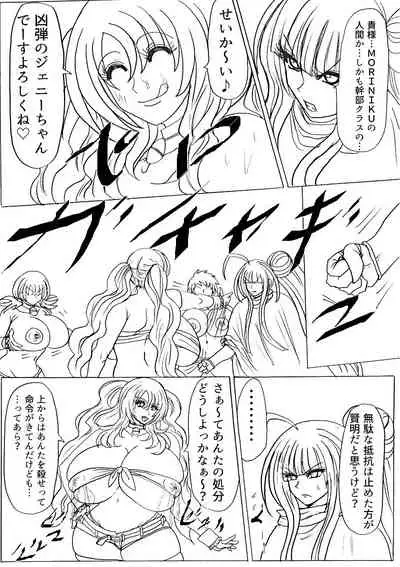 Shibou Yuugi Dai 4-tou