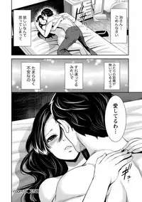 [Miyahara Ayumu] Juumin yo Koigokoro o Idake 2 [Digital]