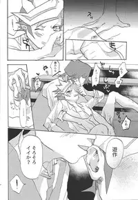 (Ore no Turn 3) [aiyany (Aiyan)] Futari dake no Kekkonshiki (Yu-Gi-Oh! VRAINS)