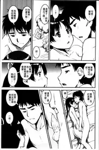 [Shinama] Pants Change! [Chinese]