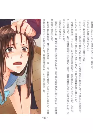 Musume Ni Sareta Otoko ~Daisan Choukyou Seitenkan To Shitsuke Naoshi~