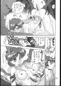 (C46) [Black Dog (Kuroinu Juu)] Submission Mercury Plus (Bishoujo Senshi Sailor Moon)