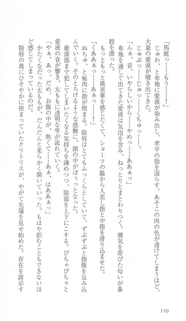 FORTUNE ARTERIAL 瑛里華編