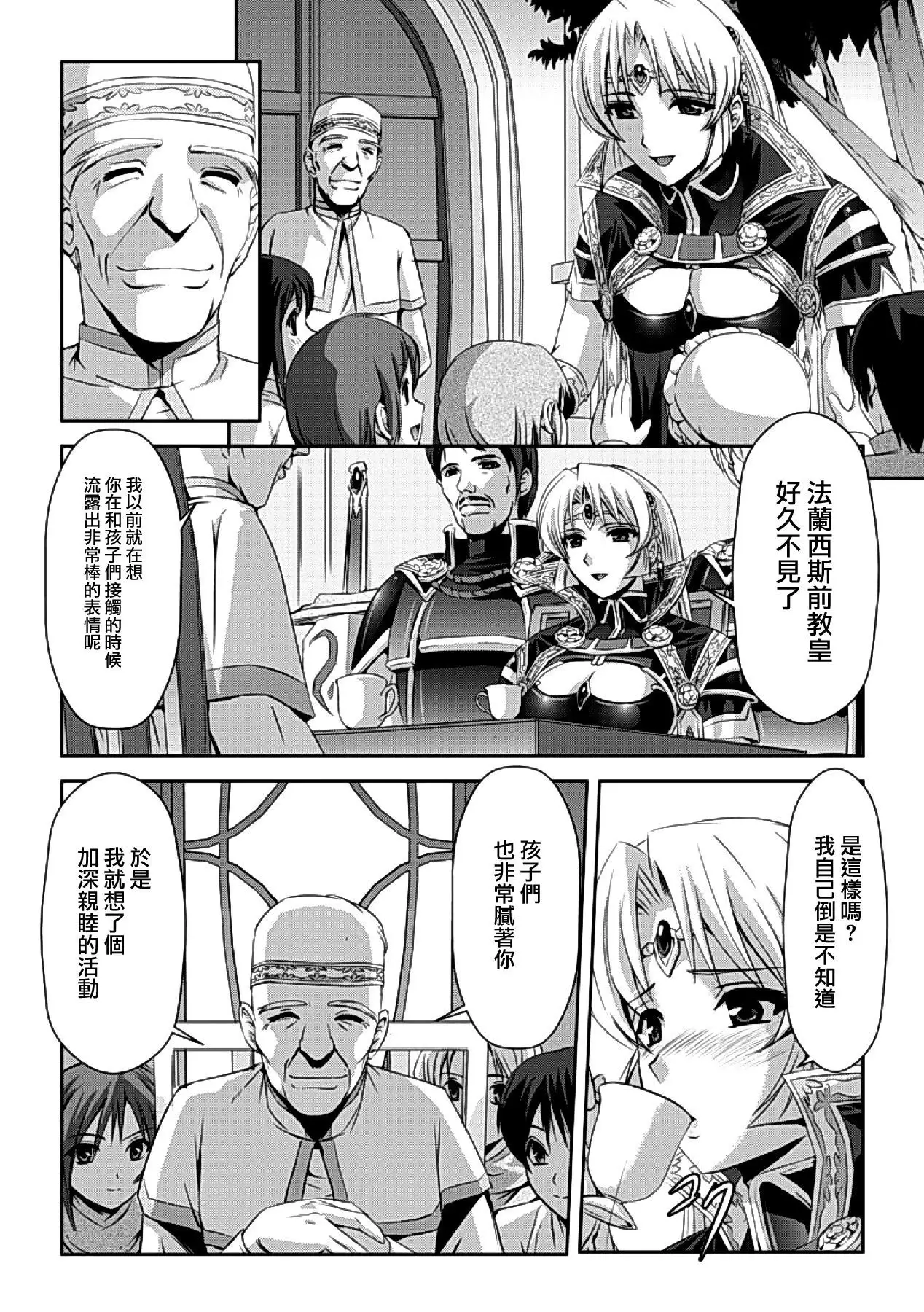 Kurobara no Kishi ~Seitei Rosa~