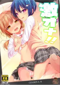 [Art Jam (Mitsumaro)] Geki Ona!! [Digital]