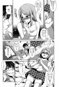 COMIC Shitsurakuten 2012-05