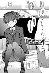 [mogg] Yoru no Koibito - You are mine tonight... [Chinese] [篆儀通文書坊漢化]