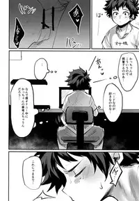 (Bakugoi Dynamite!) [Sasami no Maruyaki (Toribami Sasami)] Nitamono Doushi (Boku no Hero Academia)