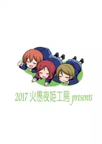 (C93) [Kaguya Hime Koubou (Gekka Kaguya)] Futana Live! 3 (Love Live!)