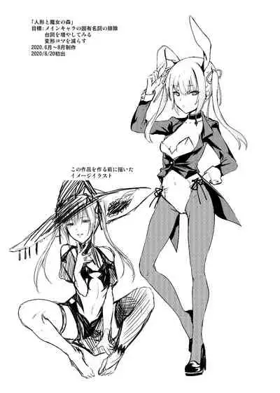 Sudadokei no TSF Matome Hon