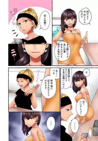 Kuro Gyaru Moderu no Yami eEgyō ～ Raretara Yari Kaesu ～ 1-2