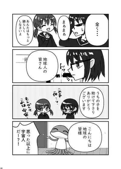 [Nefradel S.P.A. (Various)] Uchuujin ・Shota Goudoushi Deluxe Zoukangou [Digital]