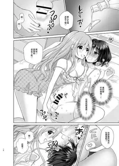 [Tanu Choco (Akasa Tanu)] Ore to Aneki no Onnanoko Life [Chinese] [不咕鸟汉化组] [Digital]