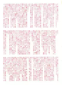 (CR13) [Studio 7, L.M Henshuubu (Various)] Genji Tsuushin Agedaman Ge no Maki (Genji Tsuushin Agedama)