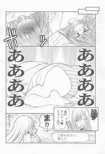 (COMIC1☆20) [UROBOROS (Utatane Hiroyuki)] Sono Kisegae Shimai wa Yume o Miru (Sono Bisque Doll wa Koi o Suru)