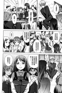 [Shinogi A-suke] Boku Joshikou ni Nyuugaku shimashita [Chinese]