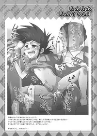 [Neruneru (Nerune)] Come-Come Kamui-kun! (Cardfight!! Vanguard)