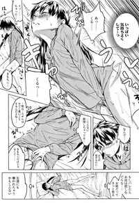 [Holiday Yasumi] Watashi-tachi no Seiai Hakusho