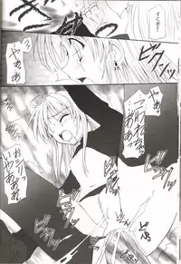 (C62) [Perceptron (Asaga Aoi)] sister